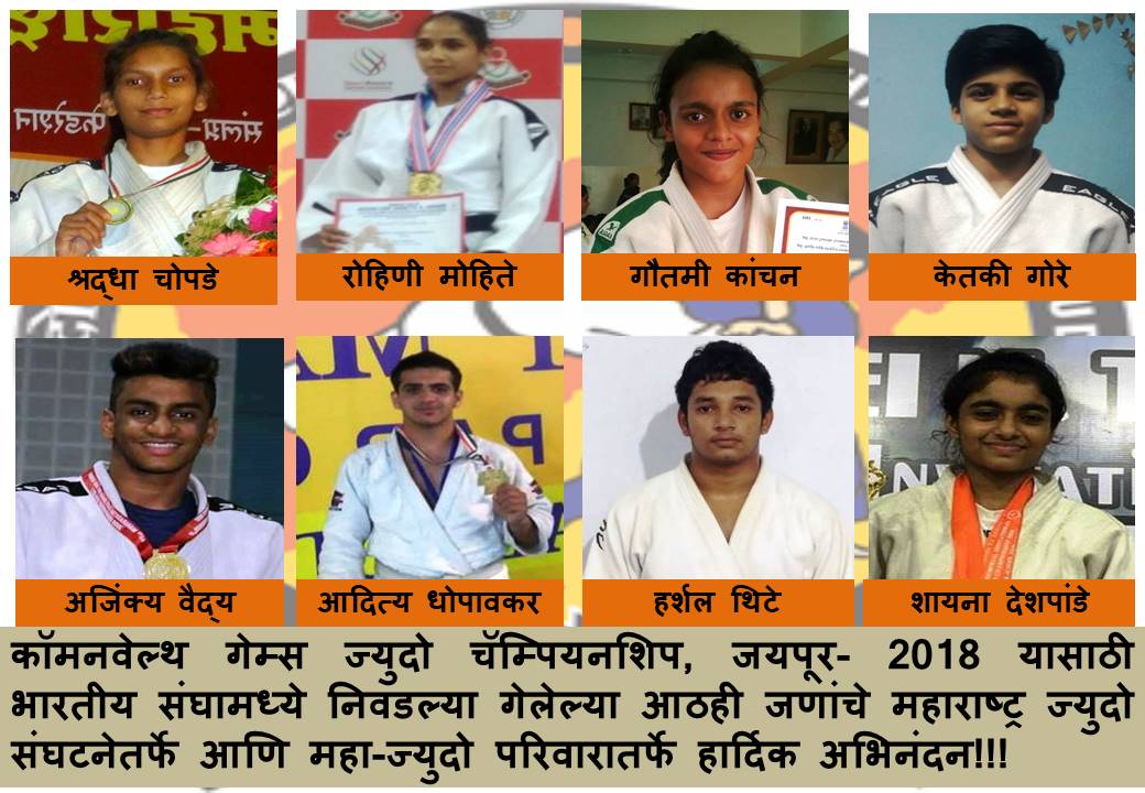Commonwelth Judo CHAMPIONShip Jaipur 2018